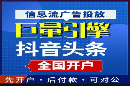 行业领先企业的信息流托管策略